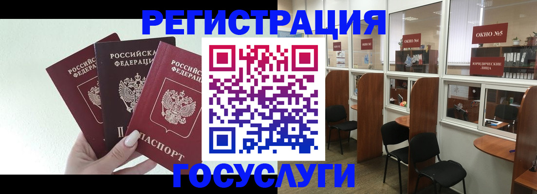 временная регистрация законно в Красноармейске