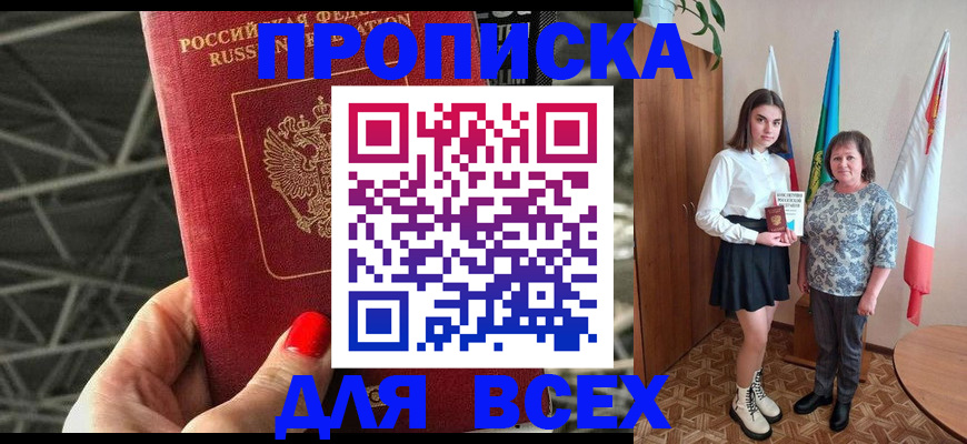 временная регистрация поиск в Красноармейске