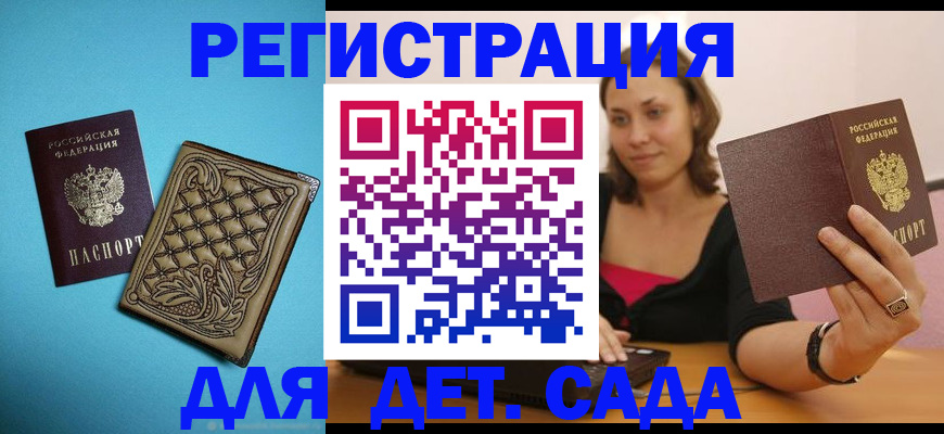 прописка поиск в Красноармейске