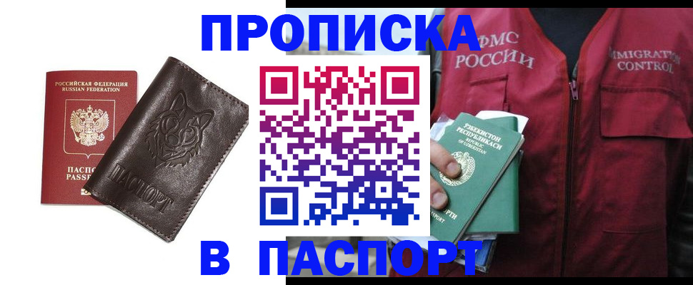 найти адрес прописки в Красноармейске